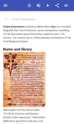 The ancient book android App screenshot 13